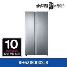 삼성냉장고rh62j8000slb부품