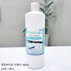 식염수 500ml 휴먼바이오 20개-1박스, 1개