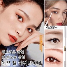 갈색아이라이너젤