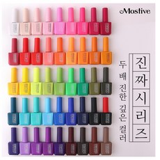 모스티브 진짜 시리즈 두배 진한 깊은 컬러 2+1