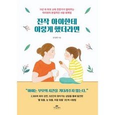 카시오페아 진작 아이한테 이렇게 했더라면