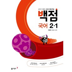 국어1-2가