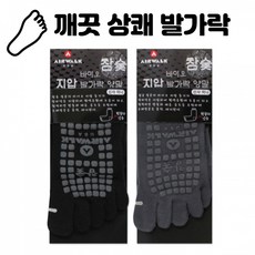 발가락사이무좀