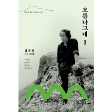 제주오름책