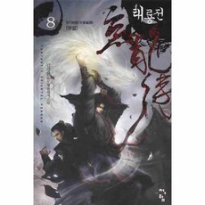 태룡전
