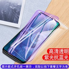 노트엣지필름 템퍼드 카바털색보호 적용 화웨이 룽요우 V30V20V10 20IPRO30S 풀스크린 9I 덮다 청춘 판, 풀스크린 보강 믹스 버전 2퍼플 _1