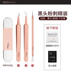뾰루지짜기도구