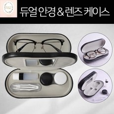 가죽렌즈케이스