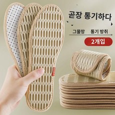 땀 발 전용 깔창 남성 땀 흡수 방취 탈취 유향형 냄새 방지 발 여름 땀 방지 여성 얇은 타입