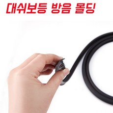 틈새 몰딩 마감 몰딩 T형 미터단위 연장, 수량xM-연결발송(20개단위), 1개