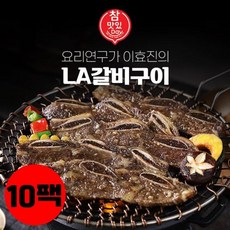 (명절추천요리) 요리대가! 이효진 국내산 la갈비구이 최고의 맛 세트!!, 10개, 400g
