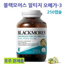 코스트코오메가3