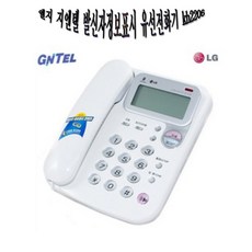 lg사무용전화기