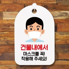 코로나명패
