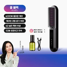 무선 고데기 장백지가 강추하는 음이온 헤어케어 컬링 USB 충전식 간편 휴대용고데기