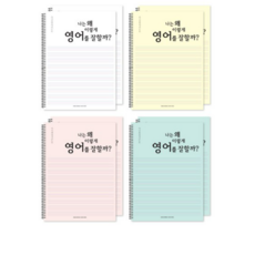 노팅힐영어공부책