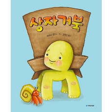 찬란한거북왕