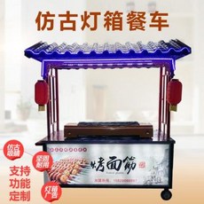 야외 식당 장 스낵 카트 맞춤 제작 모조 푸드트럭 노점 유동 다목적 상인용 스낵카 바, 01 정부배급, 01 에뮬레이션 사이즈 1.2x0.8x2.2