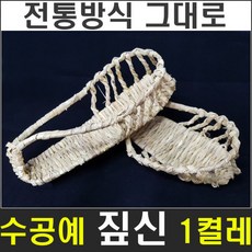 미투리짚신굽