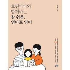 엄마표영어17년보고서