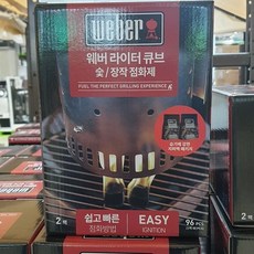 웨버라이터큐브