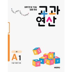 교과연산