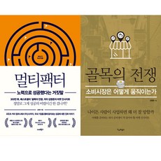 골목의전쟁