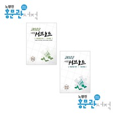 이승철서브노트