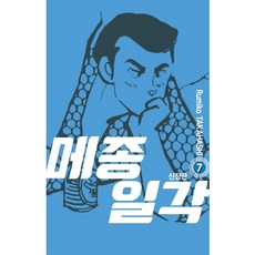 메종7월호