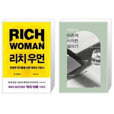 박완서마흔에
