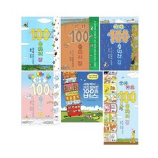 100층짜리집숫자카드