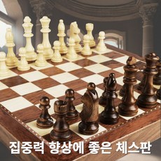  인플로우 체스 판 자석체스 원목체스 고급체스 체스보드 해리포터 체스 두뇌 집중력 향상 손자 손녀 선물 어린이날선물 
