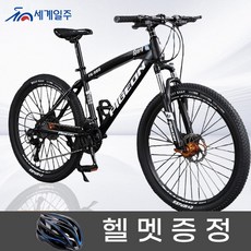 세계일주 MTB 자전거 24단 90% 완조립 배송 기계식디스크브레이크, 168cm, H1