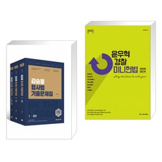 acl윤우혁경찰미니헌법