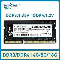 DDR4 RAM8GB DDR42666 DDR48G 램 PC425600 렘8기가 RAM 8G2666 렘8G 삼성 DDR4 8GB DDR4 8GB 삼성 8GB 노트북용 노트북 메모리, 2.DDR3 8GB 1600