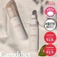 에뛰드케어딕트