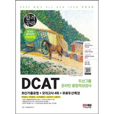 dcat