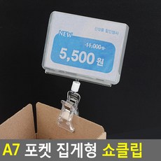사진걸이클립