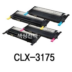CLX-3175 삼성 슈퍼재생토너 (WFGP8IO), 빨강