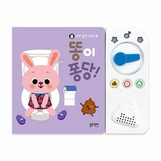 블루래빗똥이퐁당