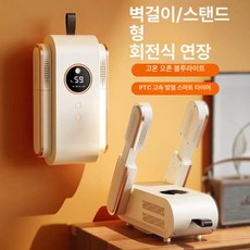 WONDERPICK 신발건조기 신발건조기휴대용, 110v, 기본 모델명/품번