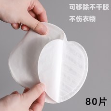 겨드랑이패드슬림