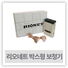 리오네트 박스형 보청기 ( HA-20DX 증폭기 ), 1개