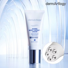 더마리스마사지크림
