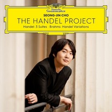 조성진 / 헨델 프로젝트 / 헨델 브람스 / The Handel Project: Handel-Suites & Brahms-Variations / CD