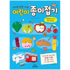 토이스토리종이접기