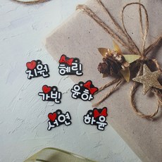 리모와네임택