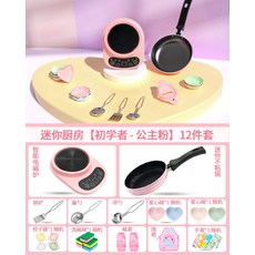 리얼미니키친