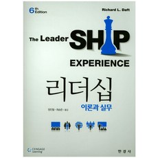 리더십이론과개발