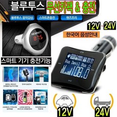 무선카팩24v